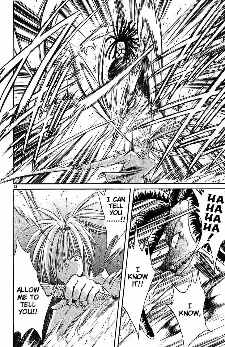 Recca no Honoo 117