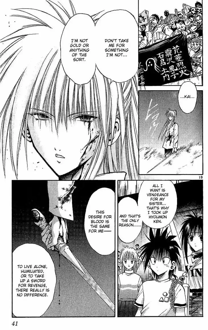 Recca no Honoo 119
