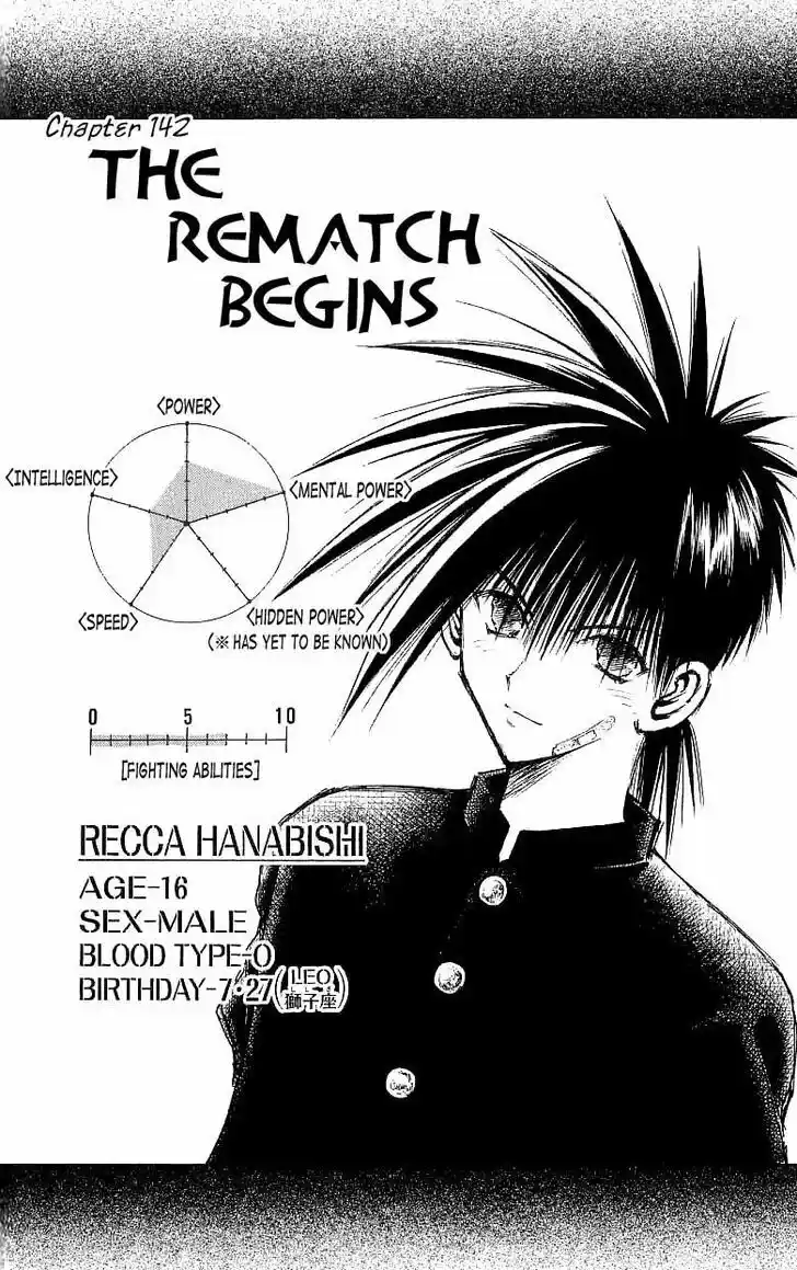 Recca no Honoo 142