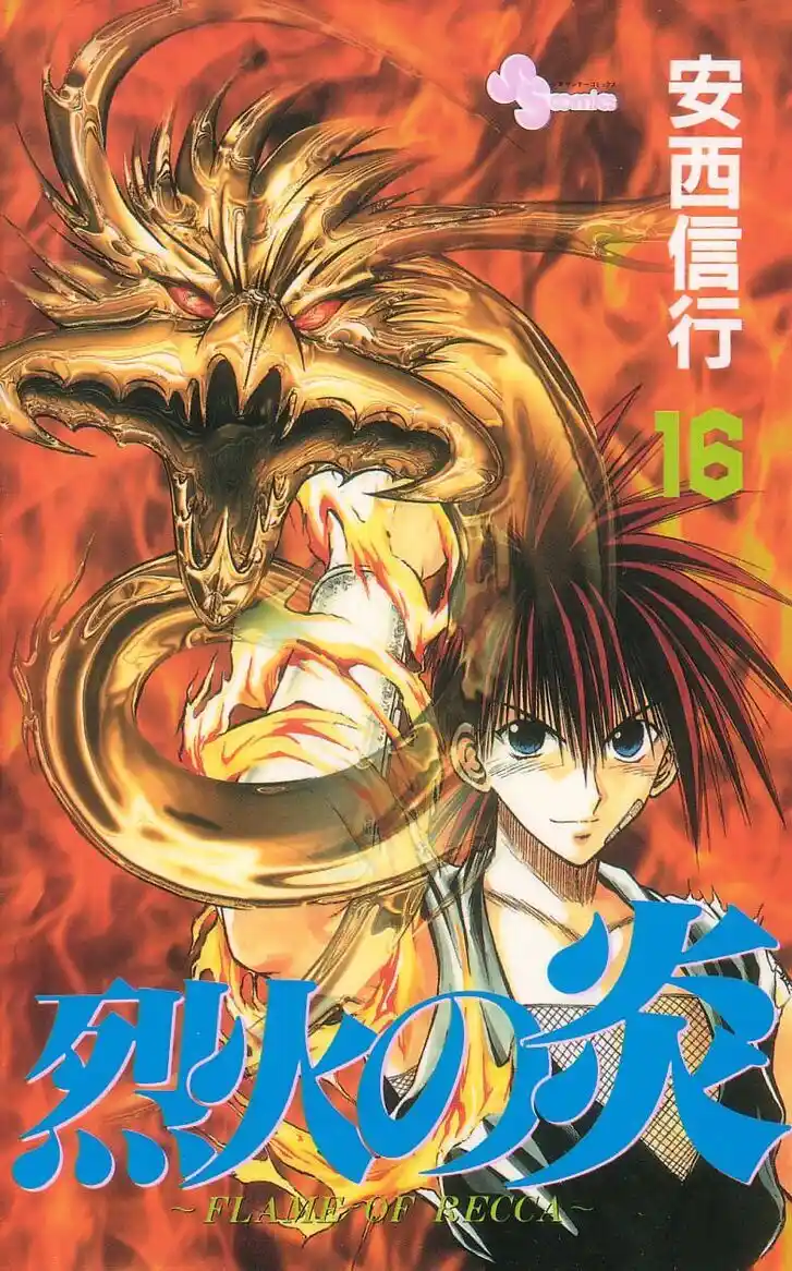 Recca no Honoo 148