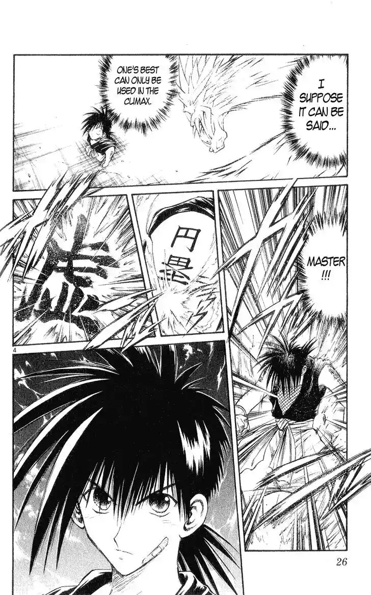 Recca no Honoo 149