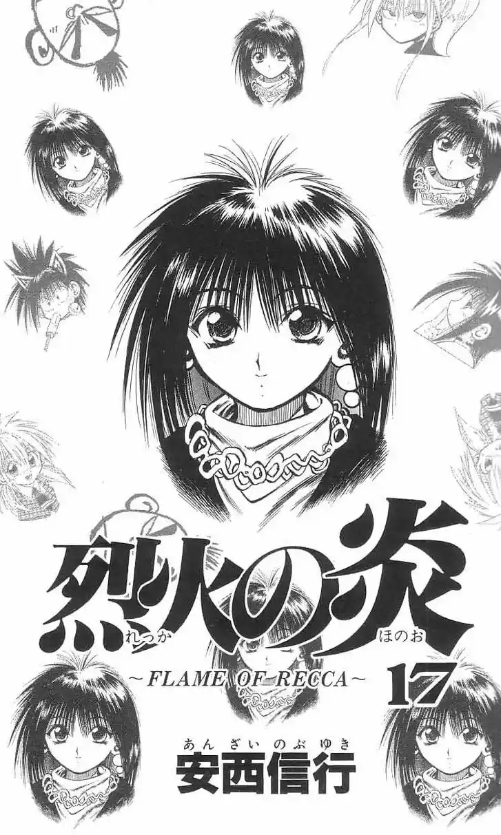 Recca no Honoo 158