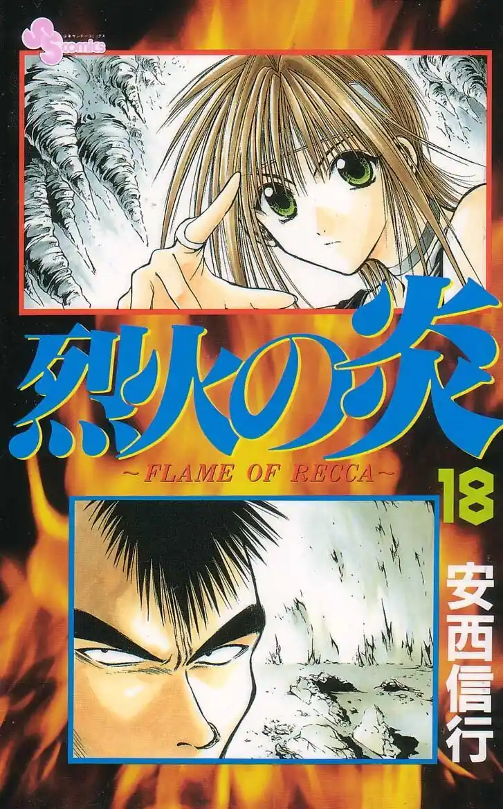 Recca no Honoo 168