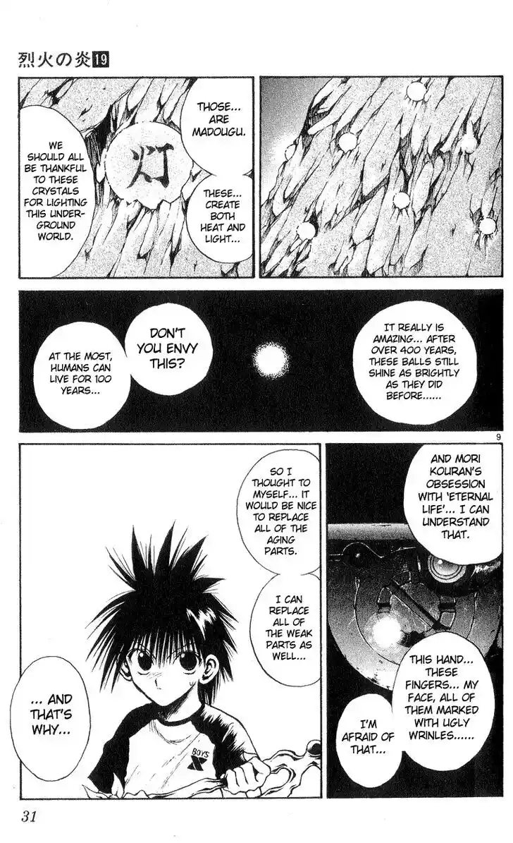 Recca no Honoo 179