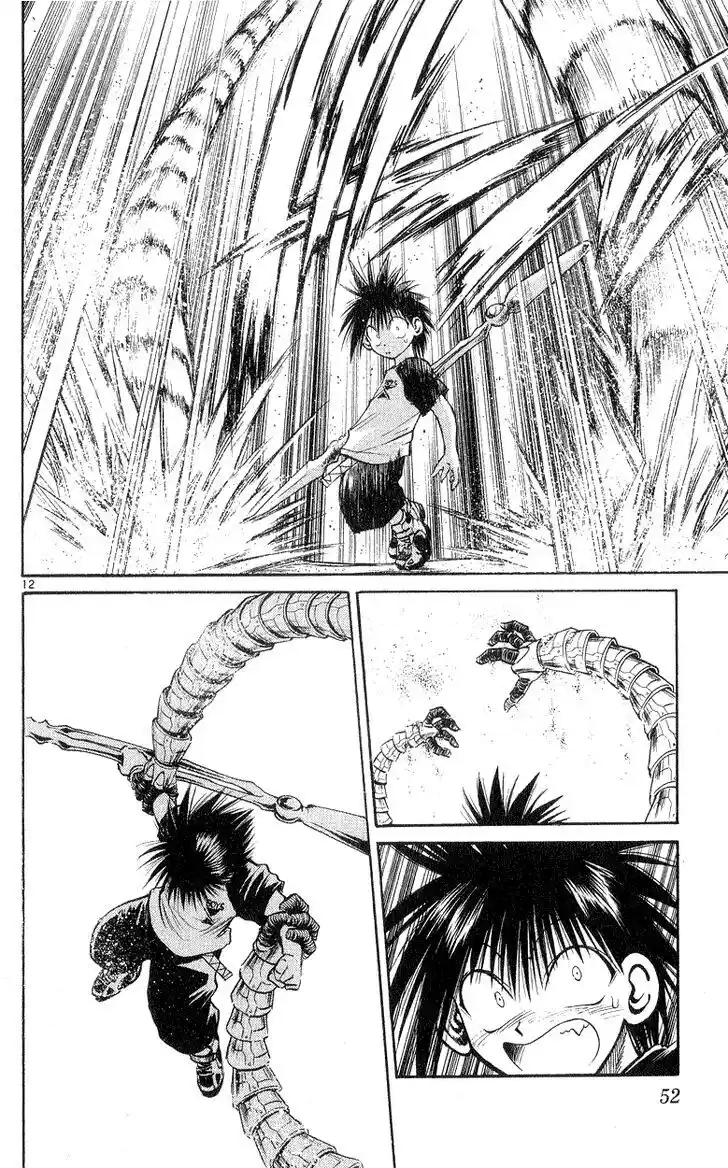Recca no Honoo 180