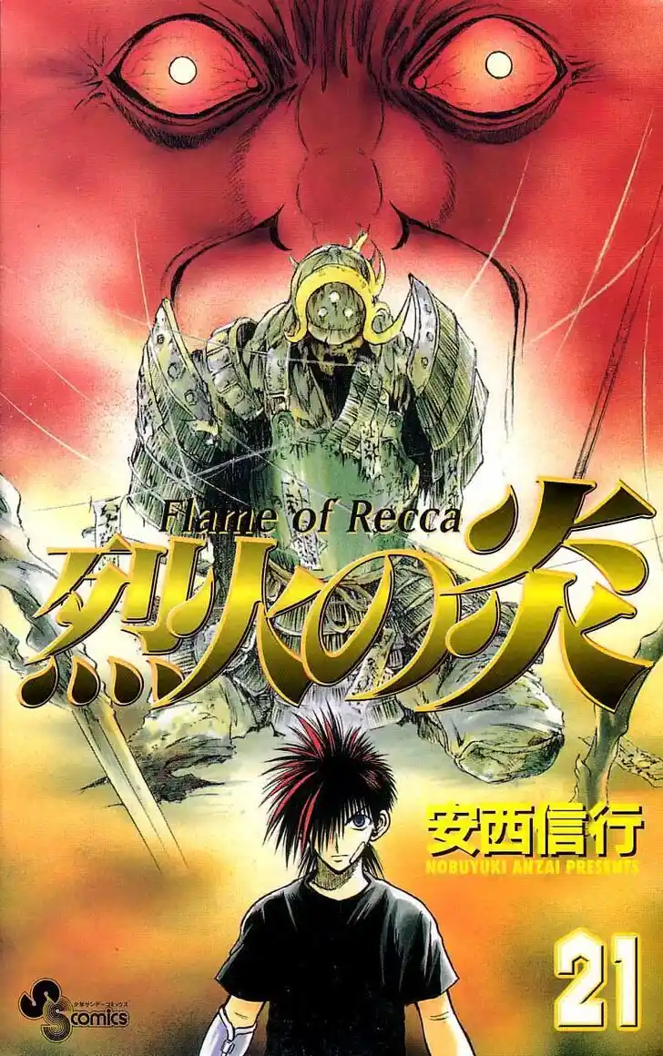 Recca no Honoo 198