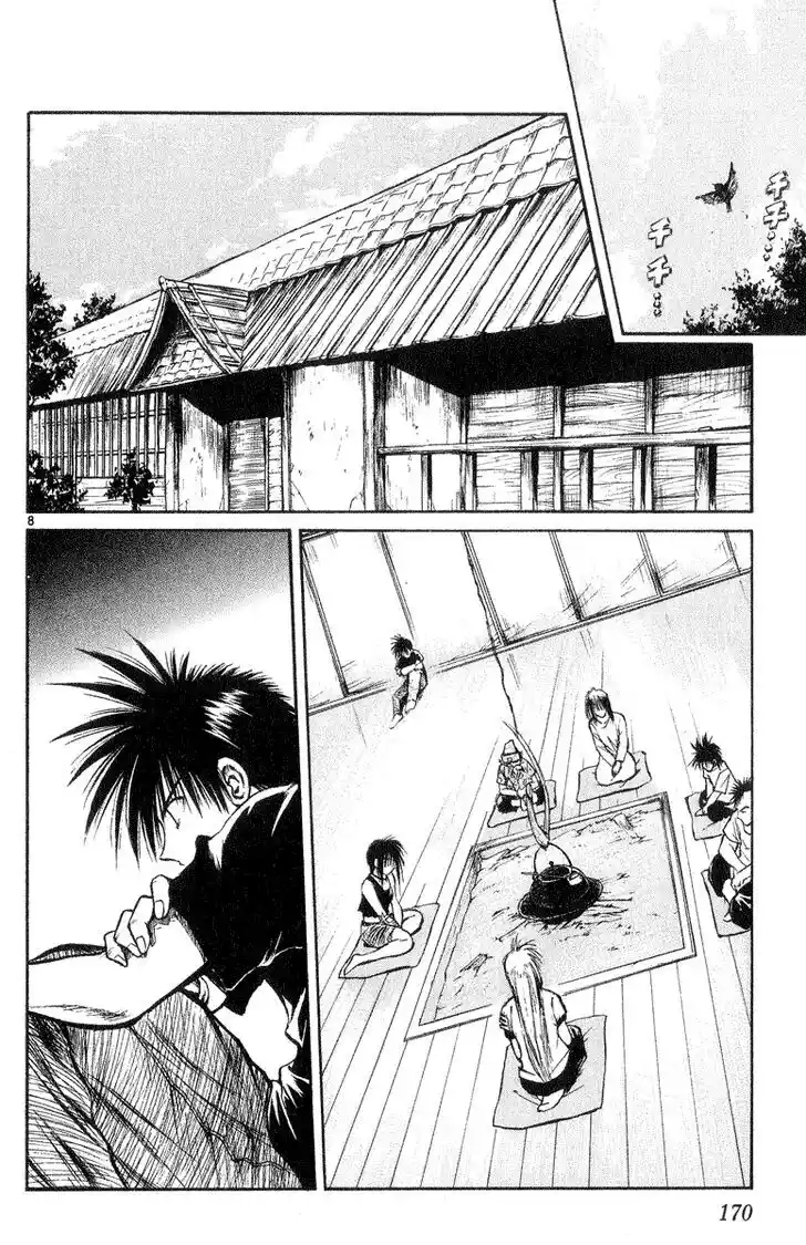 Recca no Honoo 217