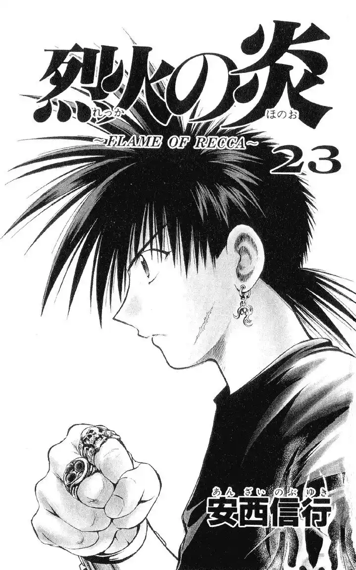 Recca no Honoo 218