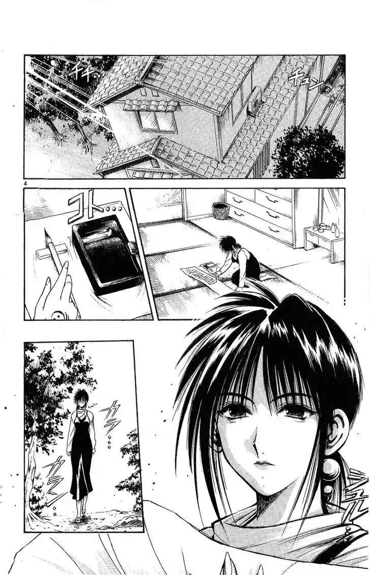 Recca no Honoo 219