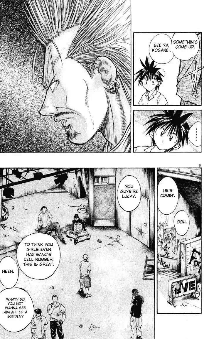 Recca no Honoo 220