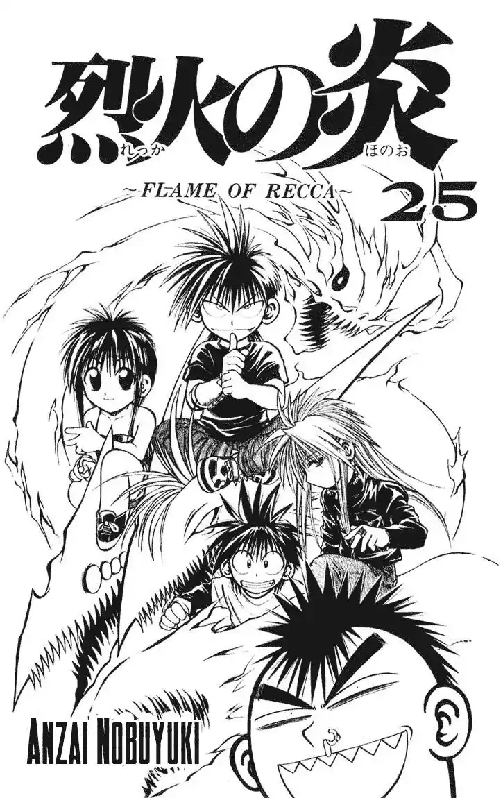 Recca no Honoo 238