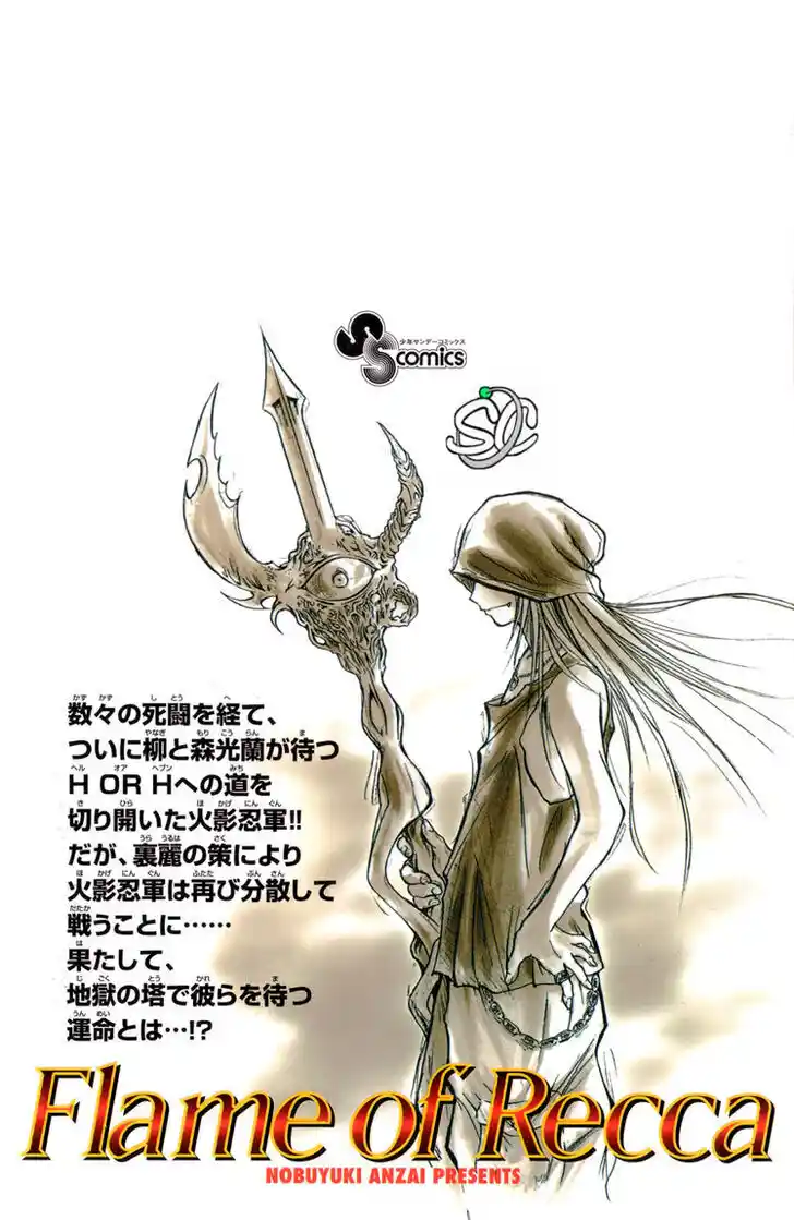 Recca no Honoo 289