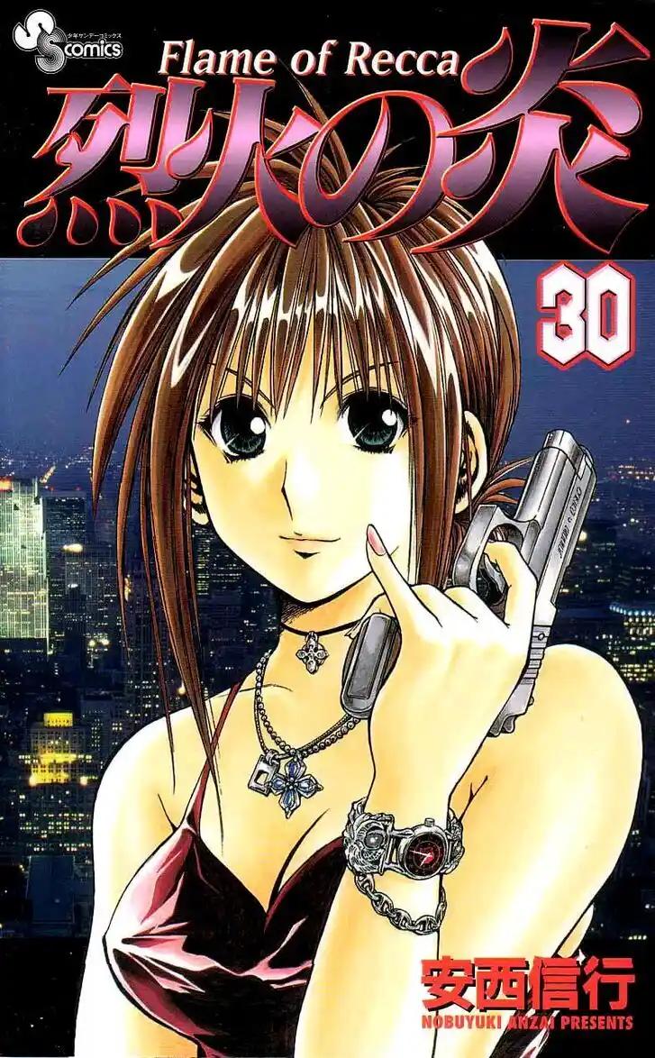 Recca no Honoo 290