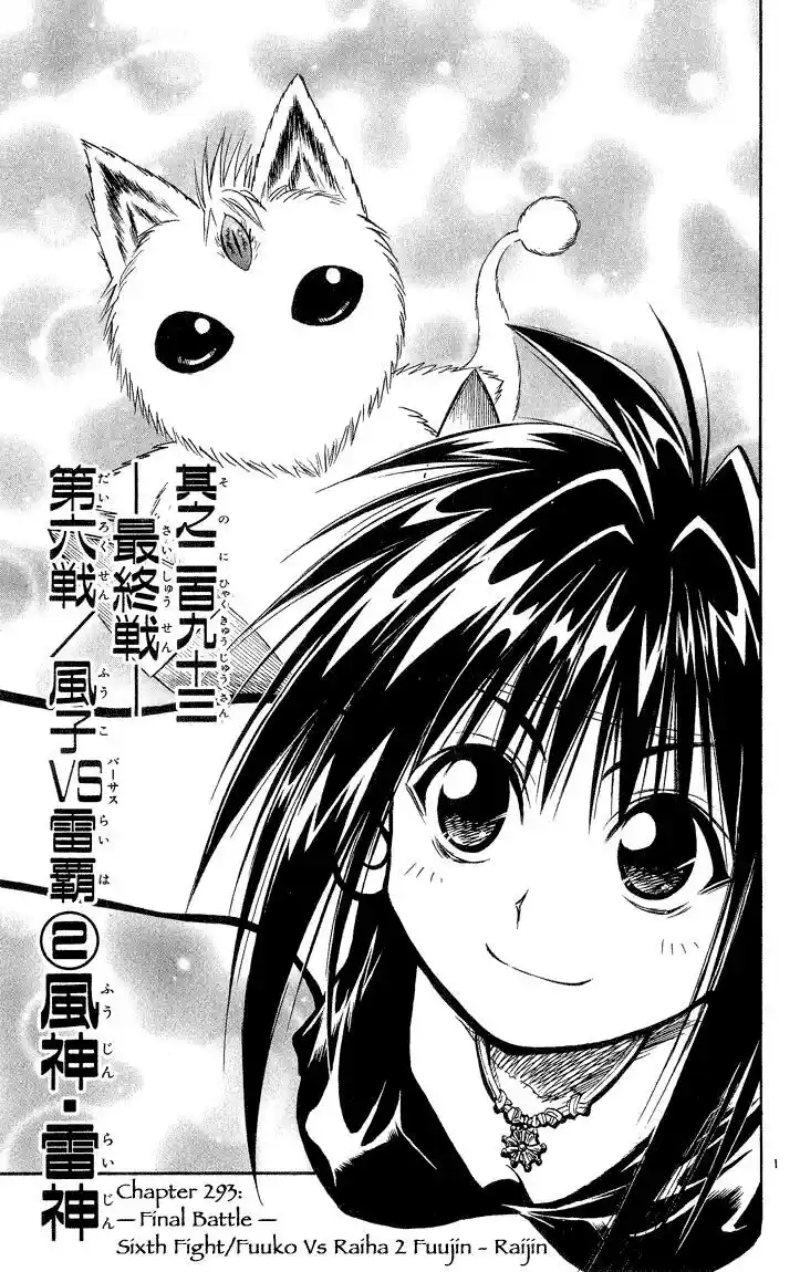 Recca no Honoo 293