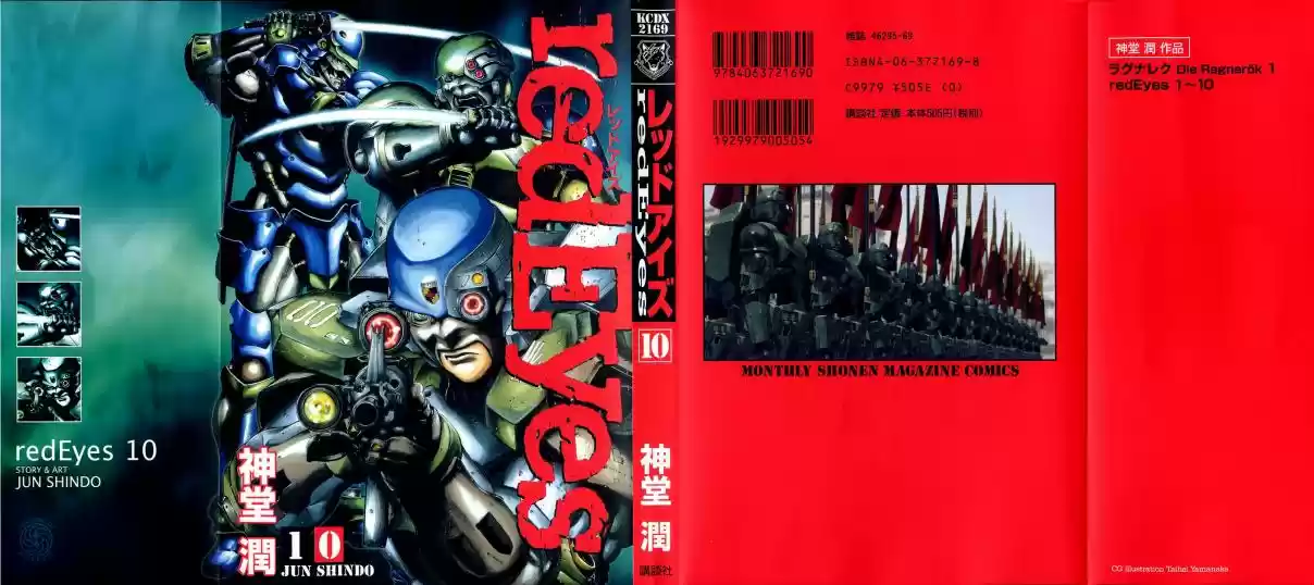 Red Eyes Vol. 10 Ch. 34