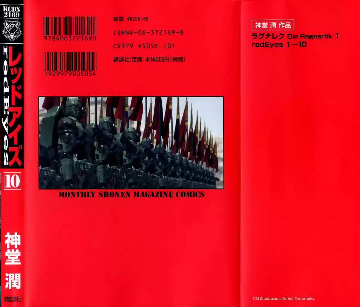 Red Eyes Vol. 10 Ch. 38