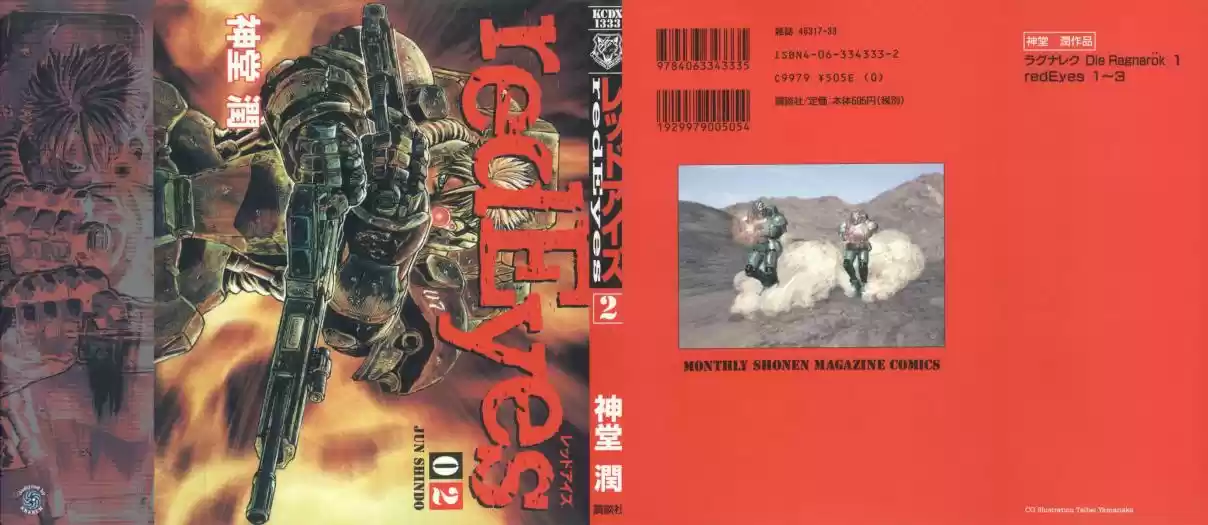 Red Eyes Vol. 2 Ch. 4