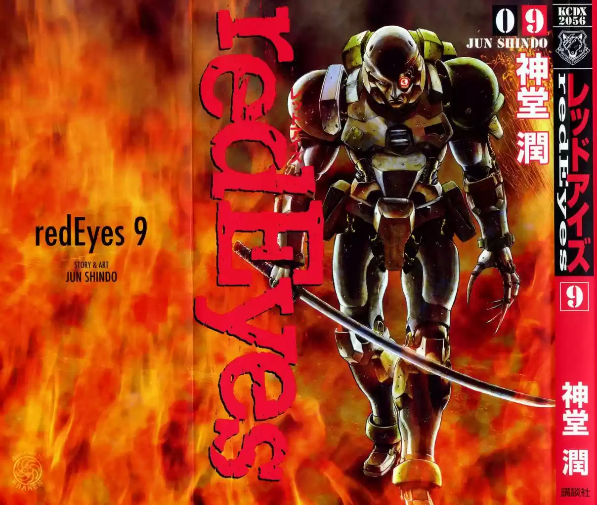 Red Eyes Vol. 9 Ch. 29