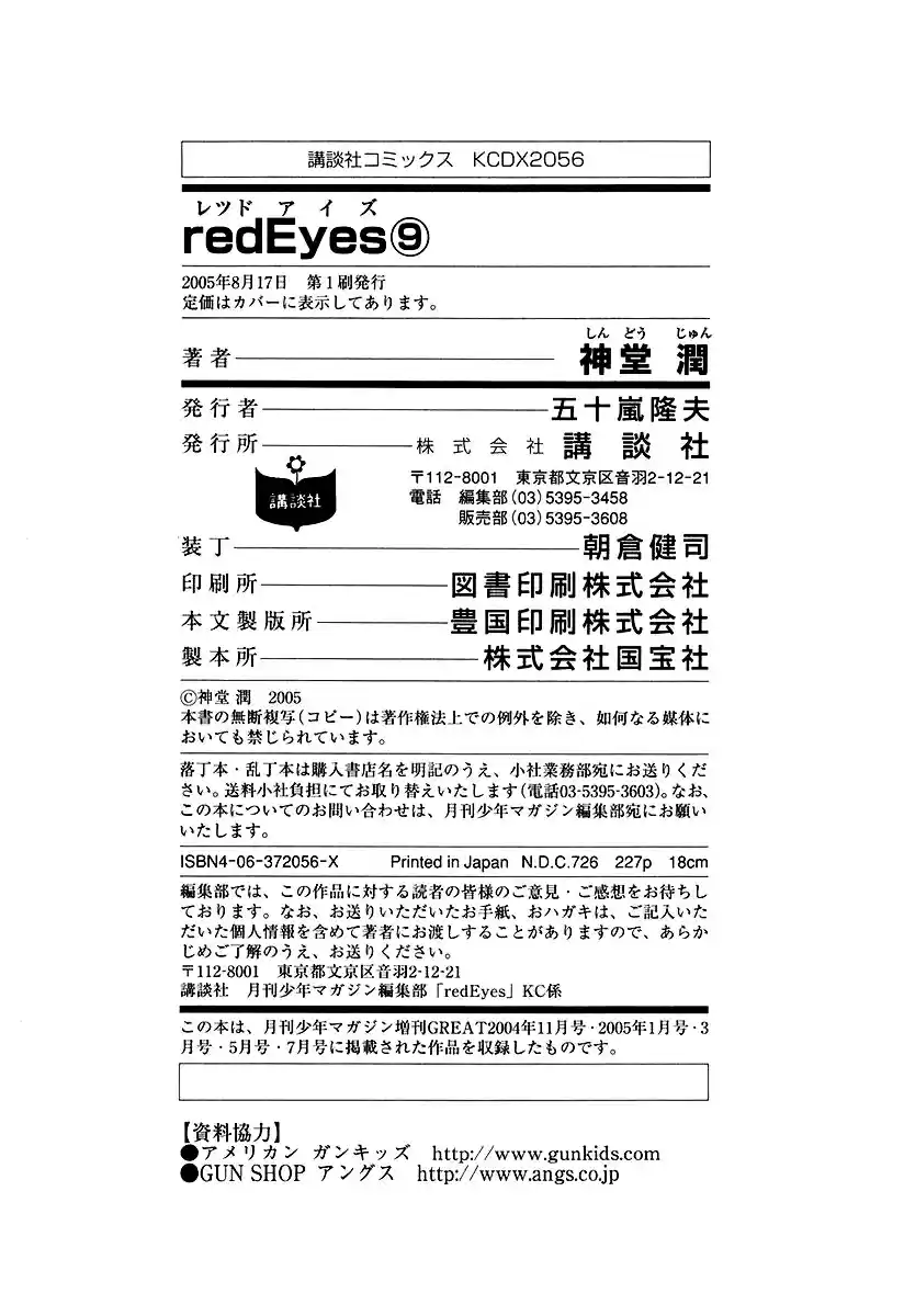 Red Eyes Vol. 9 Ch. 33