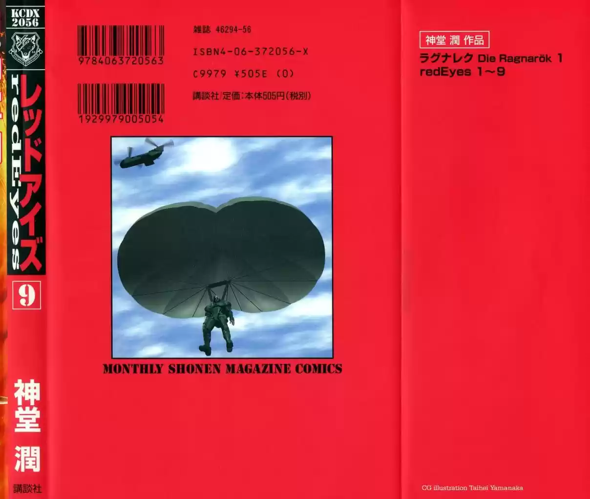 Red Eyes Vol. 9 Ch. 33