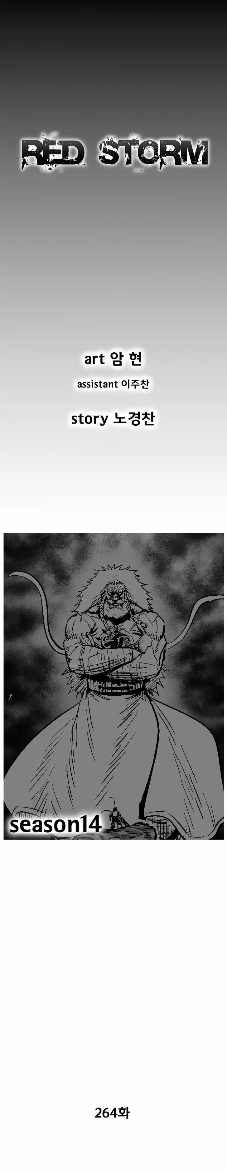 Red Storm 264