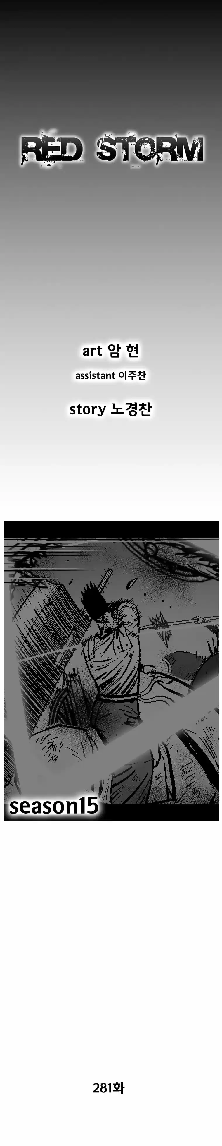 Red Storm 281