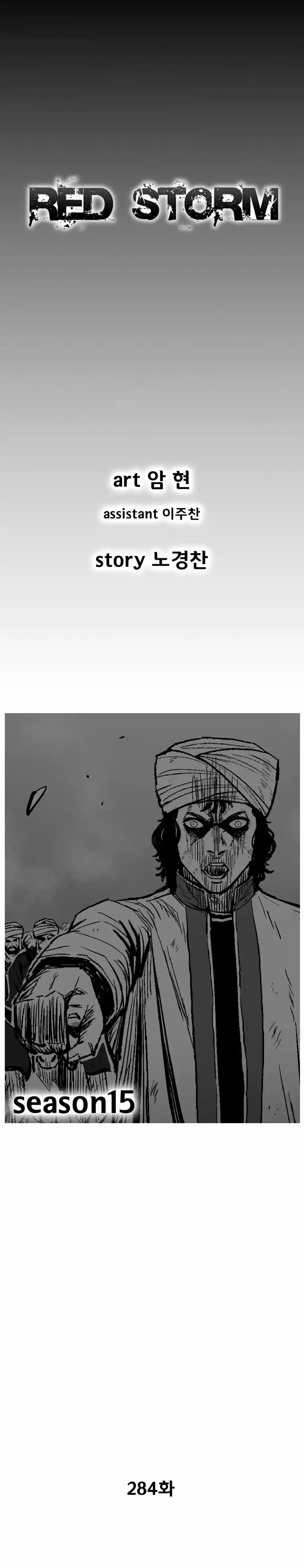 Red Storm 284