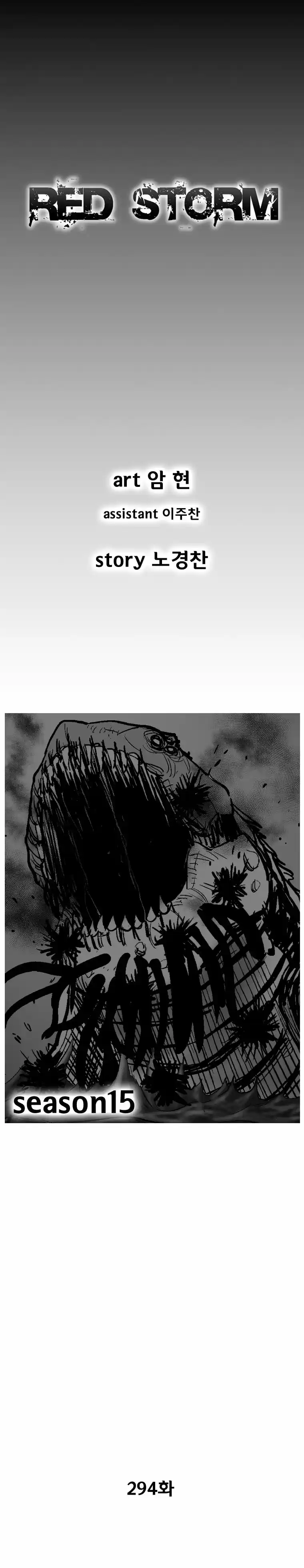 Red Storm 294