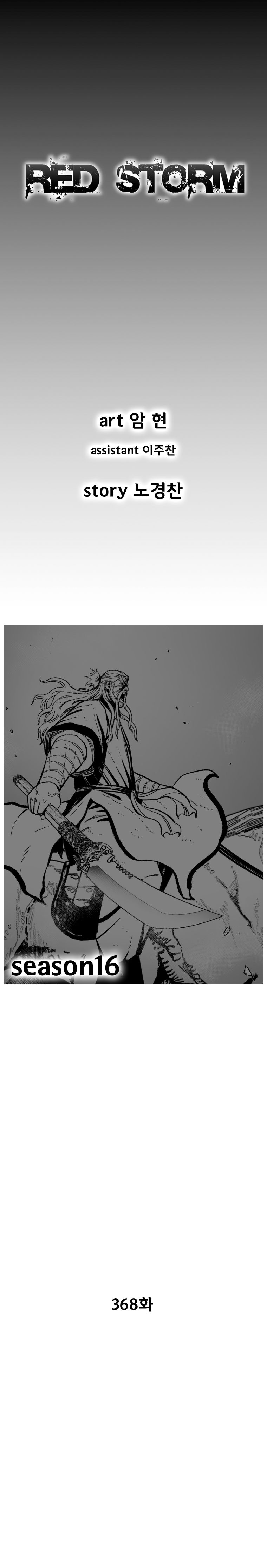 Red Storm Chapter 368