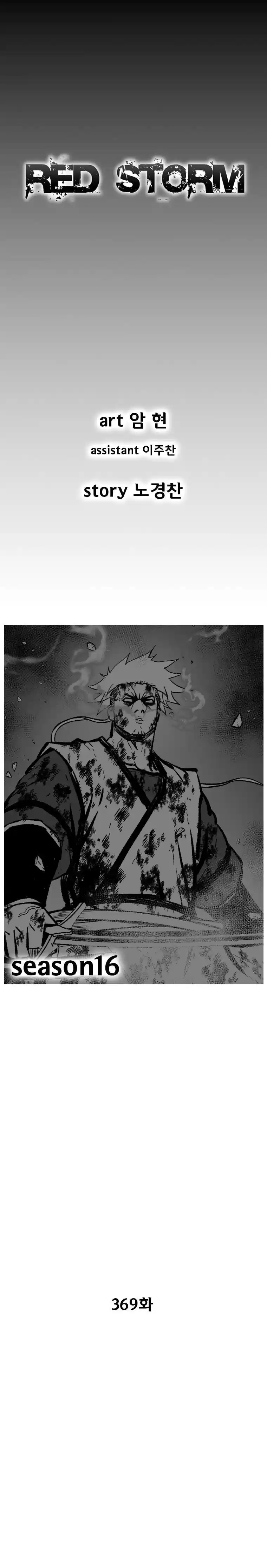 Red Storm Chapter 369