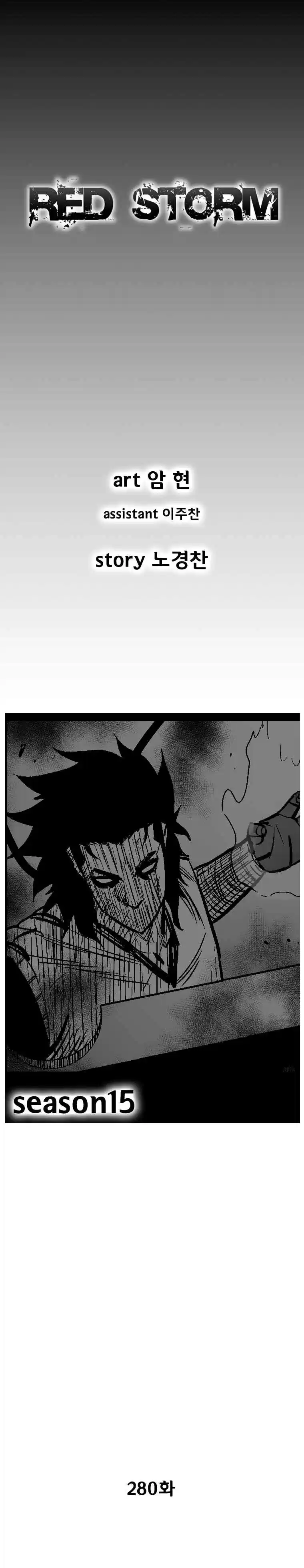 Red Storm Vol. 15 Ch. 280