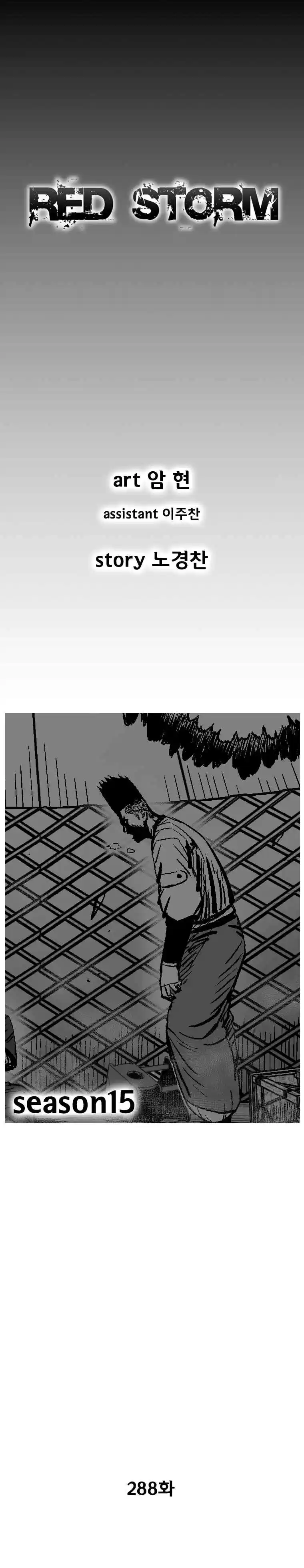 Red Storm Vol. 15 Ch. 288