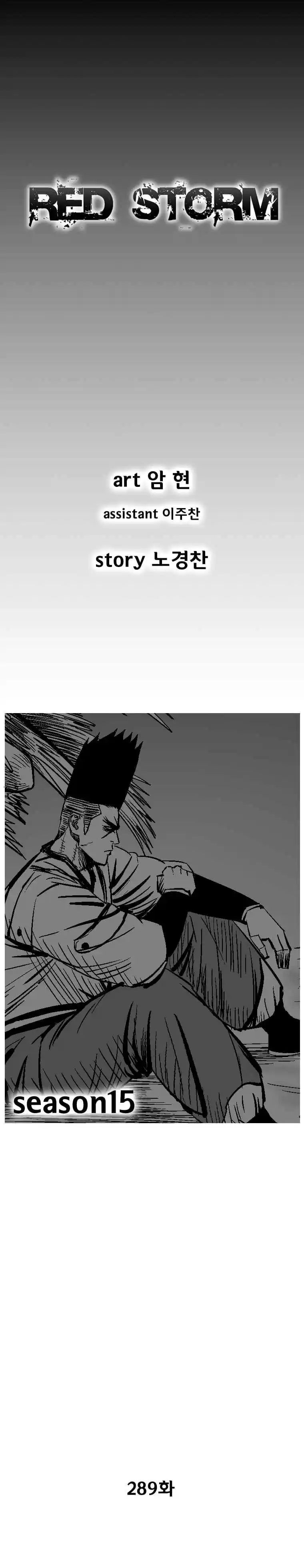 Red Storm Vol. 15 Ch. 289