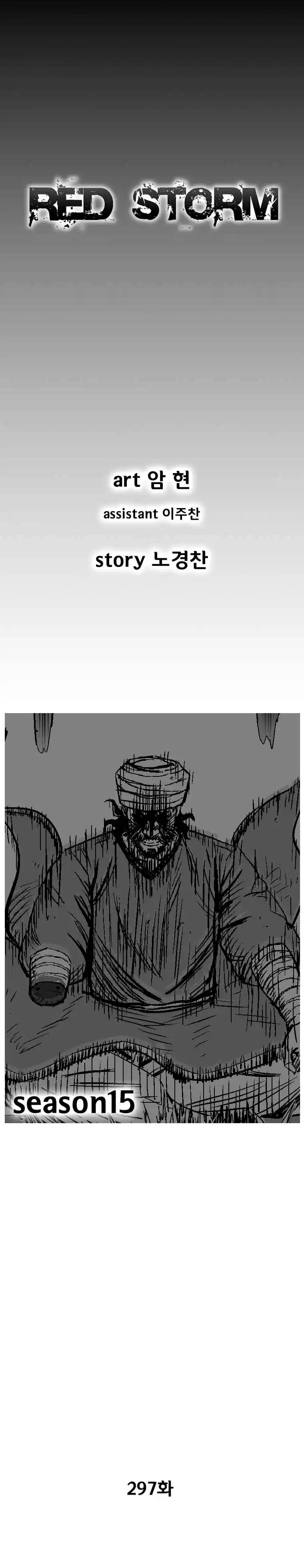 Red Storm Vol. 15 Ch. 297