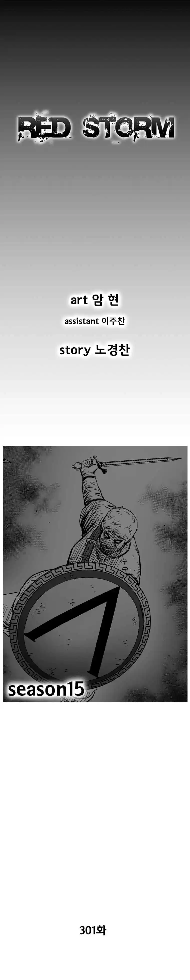 Red Storm Vol. 15 Ch. 301