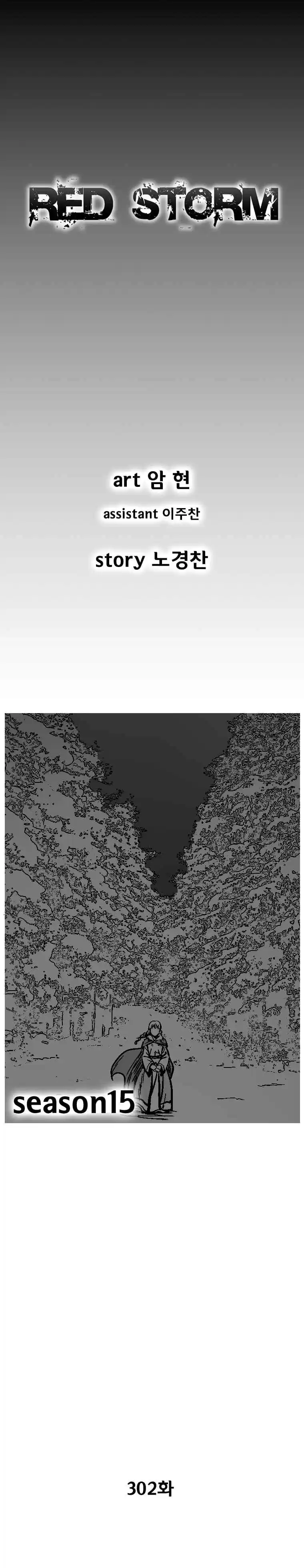 Red Storm Vol. 15 Ch. 302