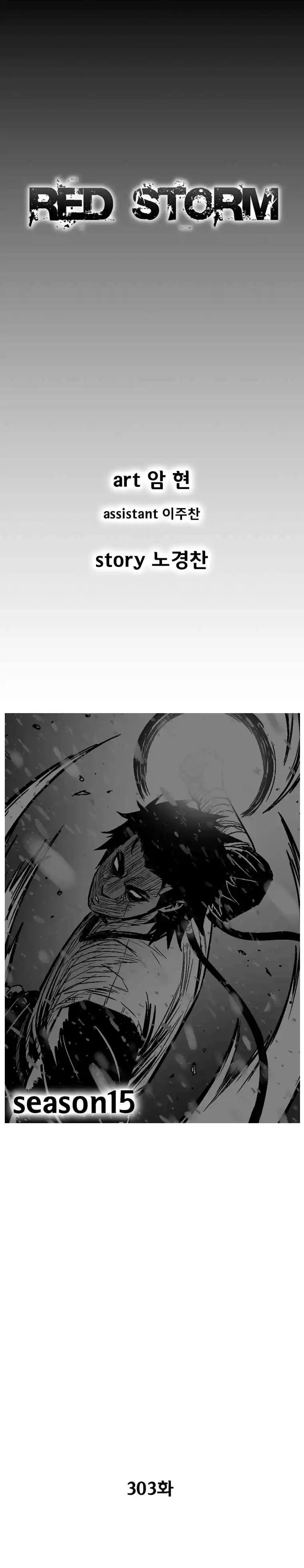 Red Storm Vol. 15 Ch. 303