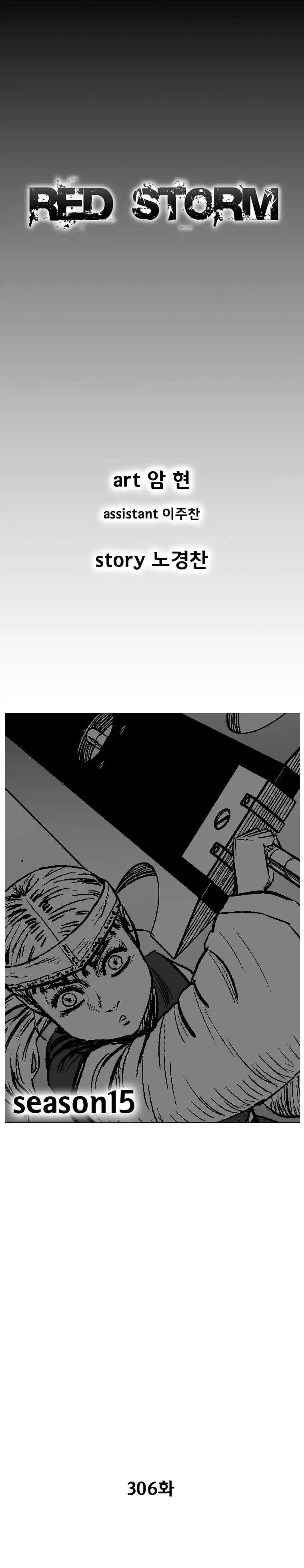 Red Storm Vol. 15 Ch. 306