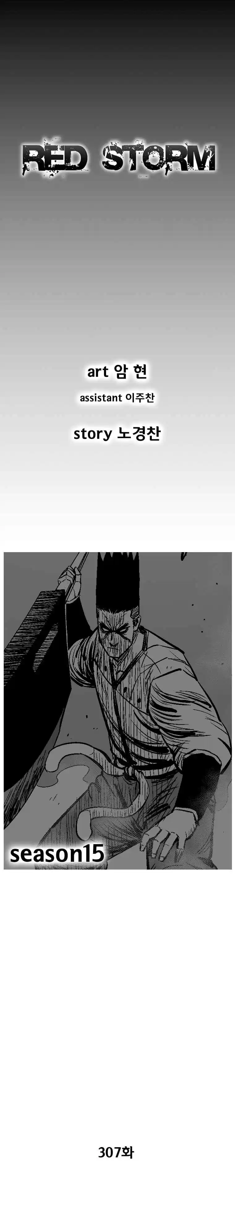 Red Storm Vol. 15 Ch. 307