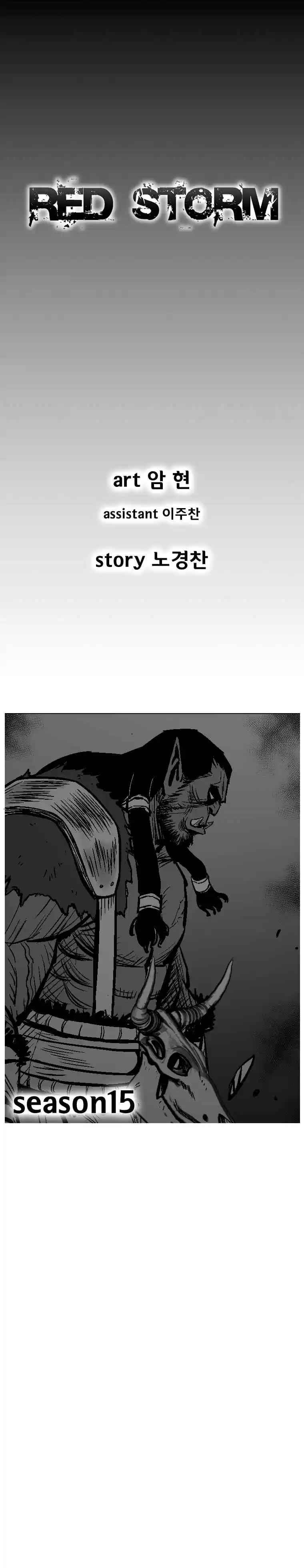 Red Storm Vol. 15 Ch. 313