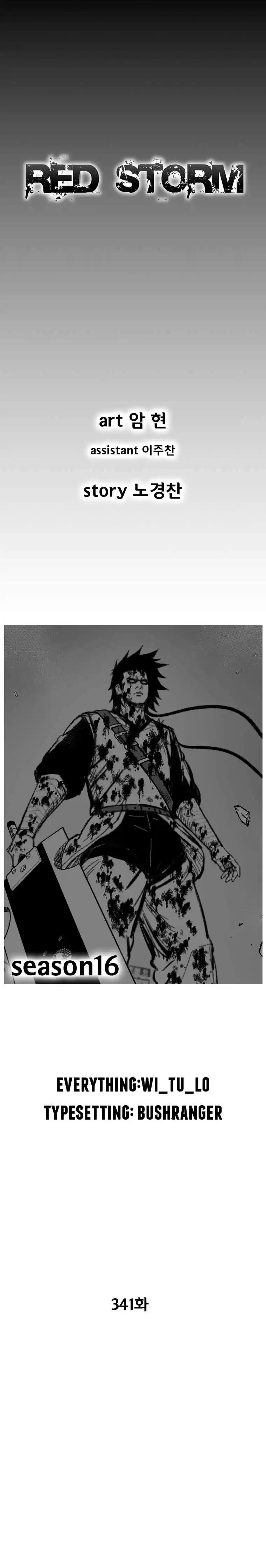 Red Storm Vol. 16 Ch. 341