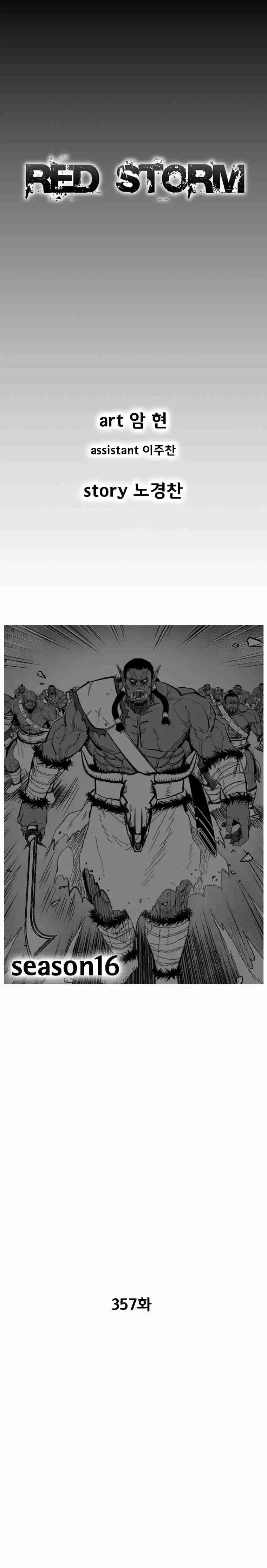 Red Storm Vol. 16 Ch. 357