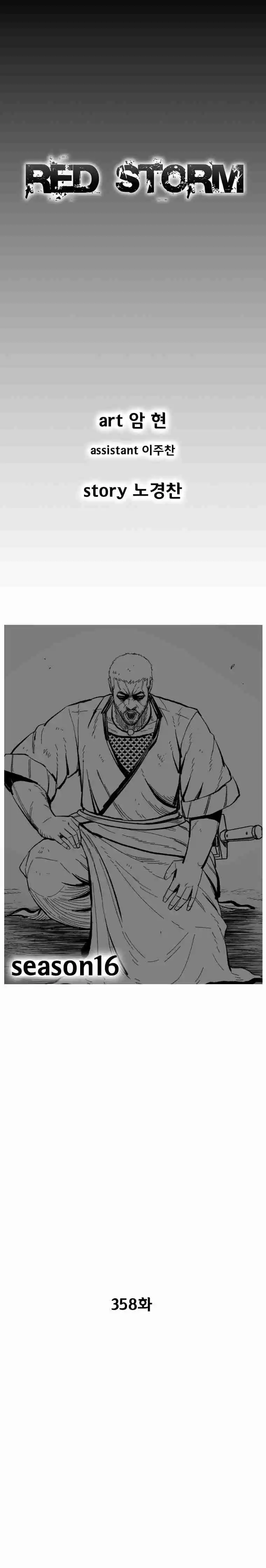 Red Storm Vol. 16 Ch. 358