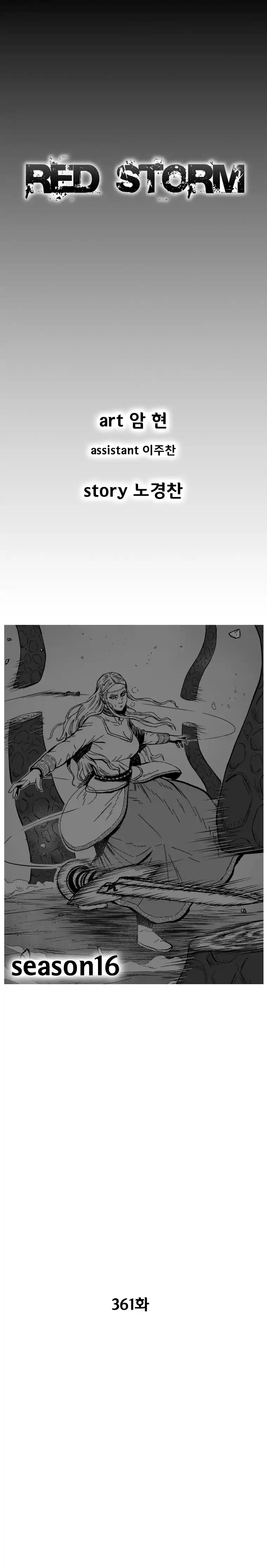 Red Storm vol.16 ch.361