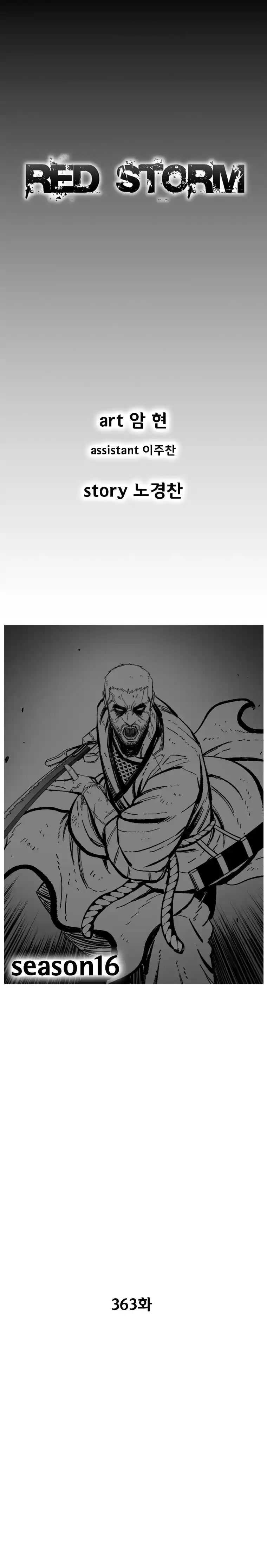 Red Storm vol.16 ch.363