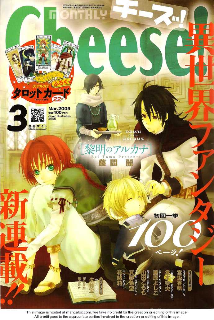 Reimei no Arcana 1.1