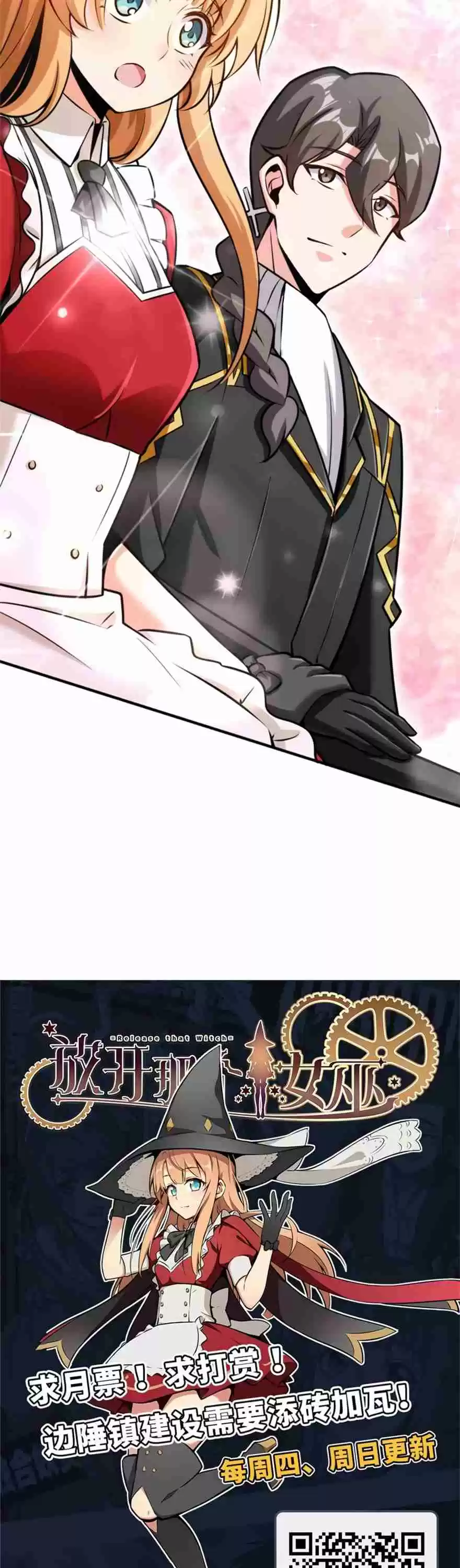 Release That Witch Ch. 118 A "Star" and a "Flower"