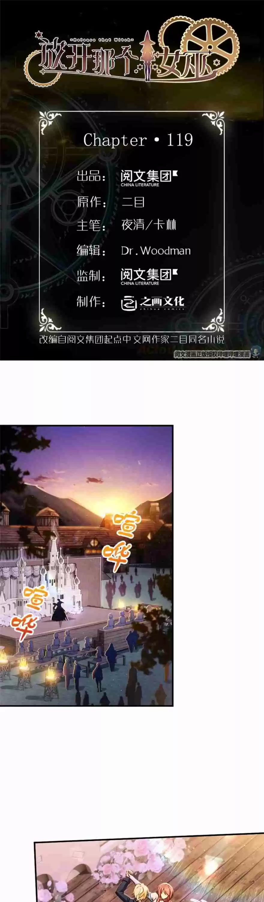 Release That Witch Ch. 119 Can I Invite You For a Drink?