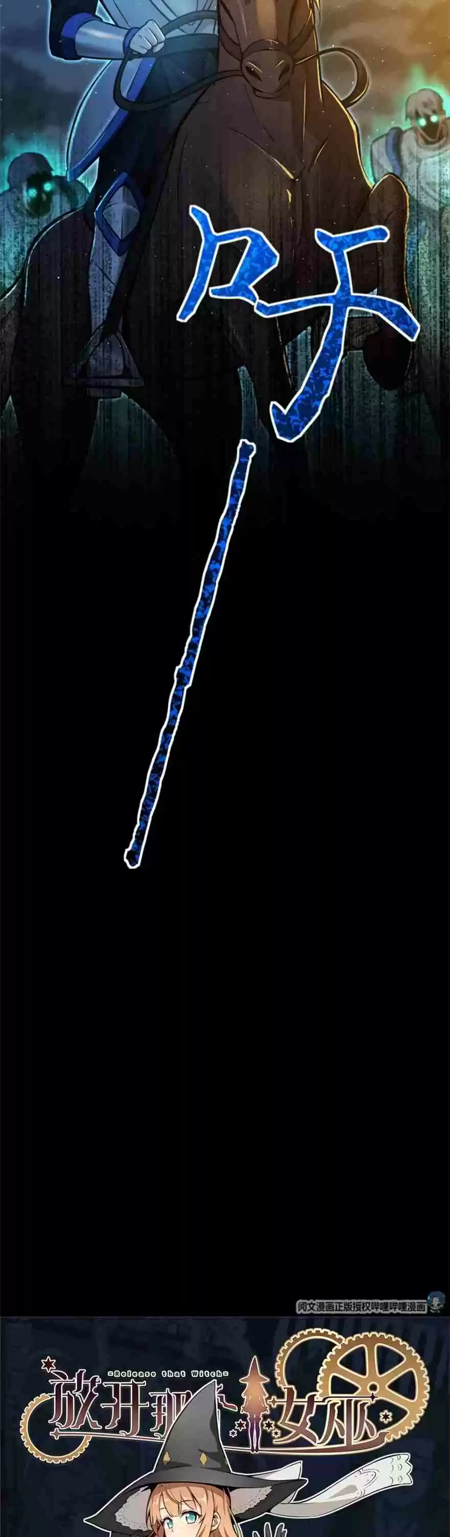 Release That Witch Ch. 119 Can I Invite You For a Drink?