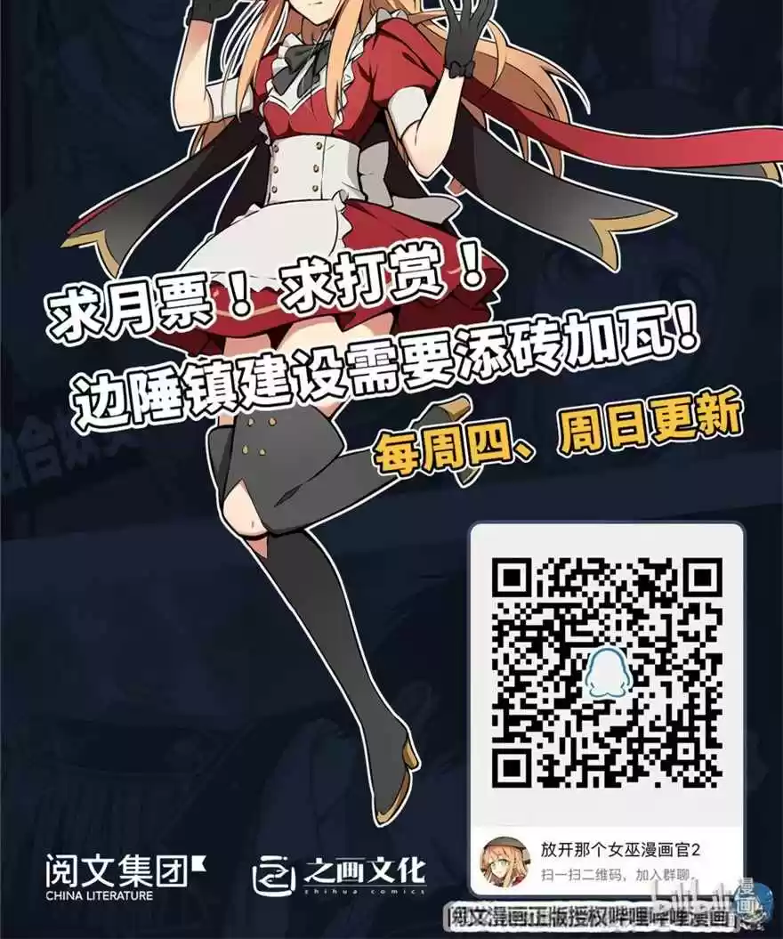 Release That Witch Ch. 119 Can I Invite You For a Drink?